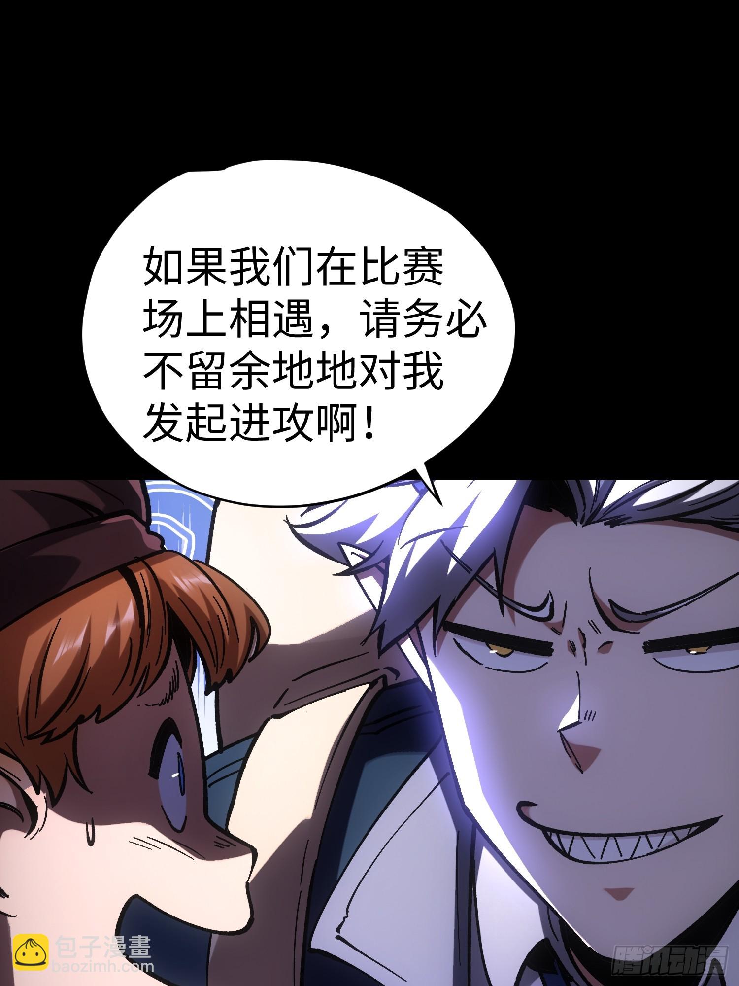 第45话(1/2)-第45话