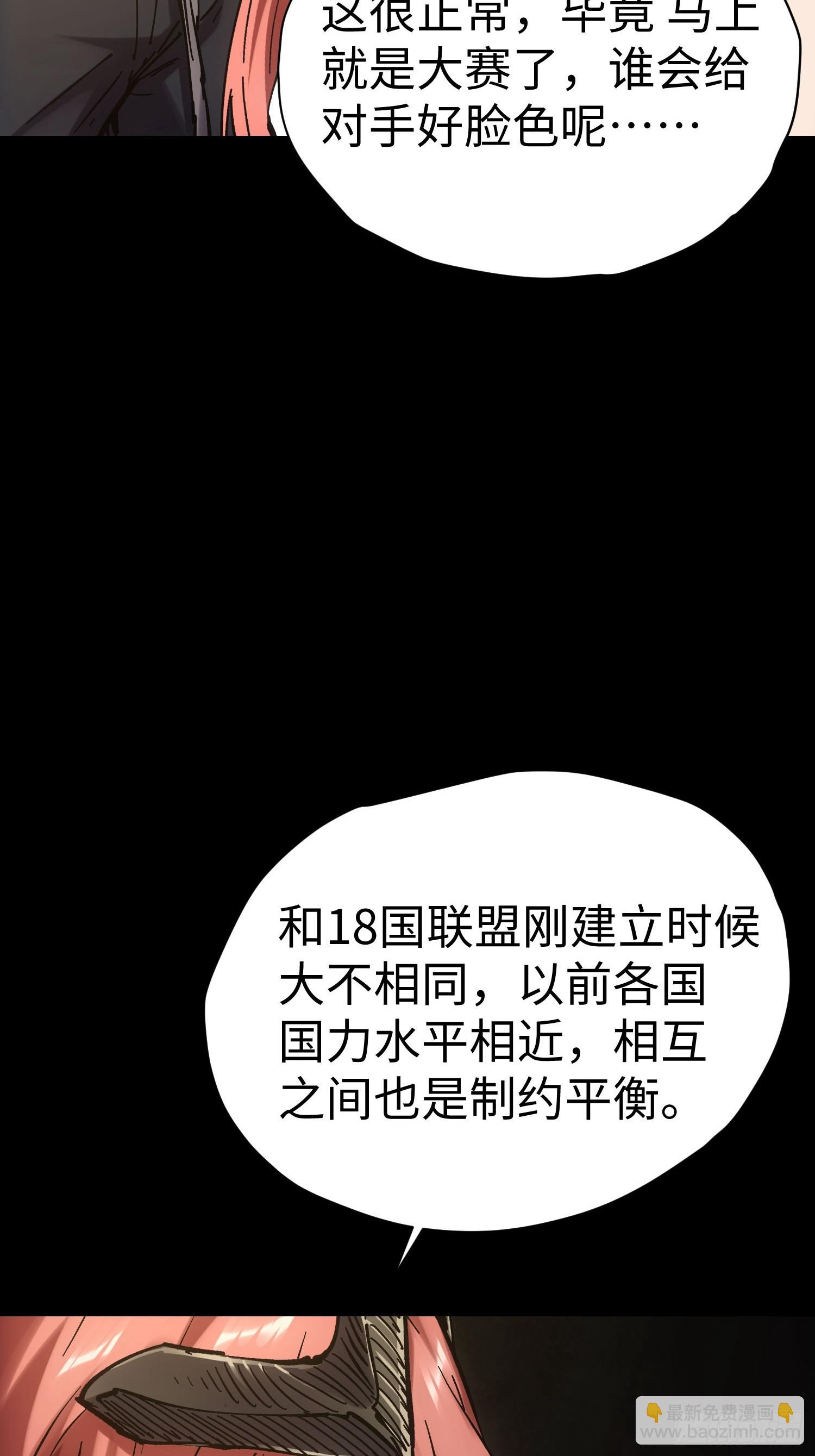 第45话(1/2)-第45话