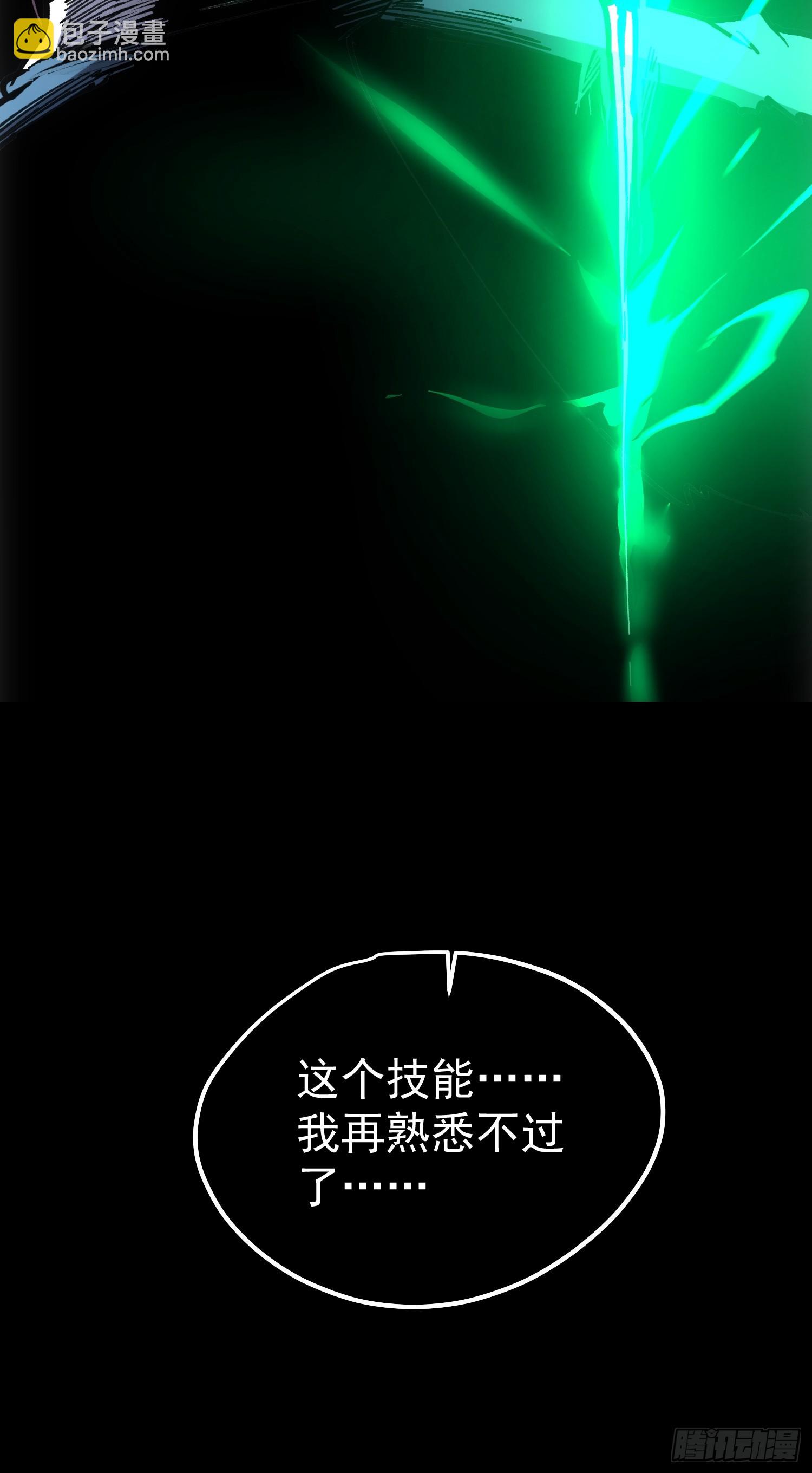 再不死我就統治魔界了 - 第65話 - 5