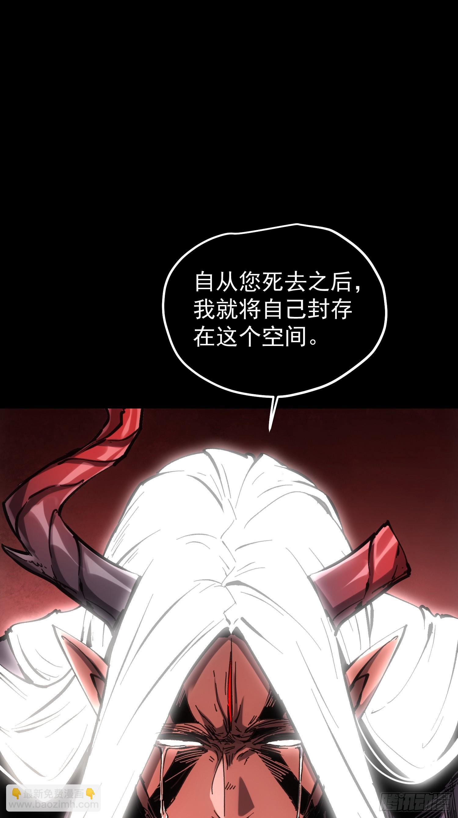 再不死我就統治魔界了 - 第65話 - 3