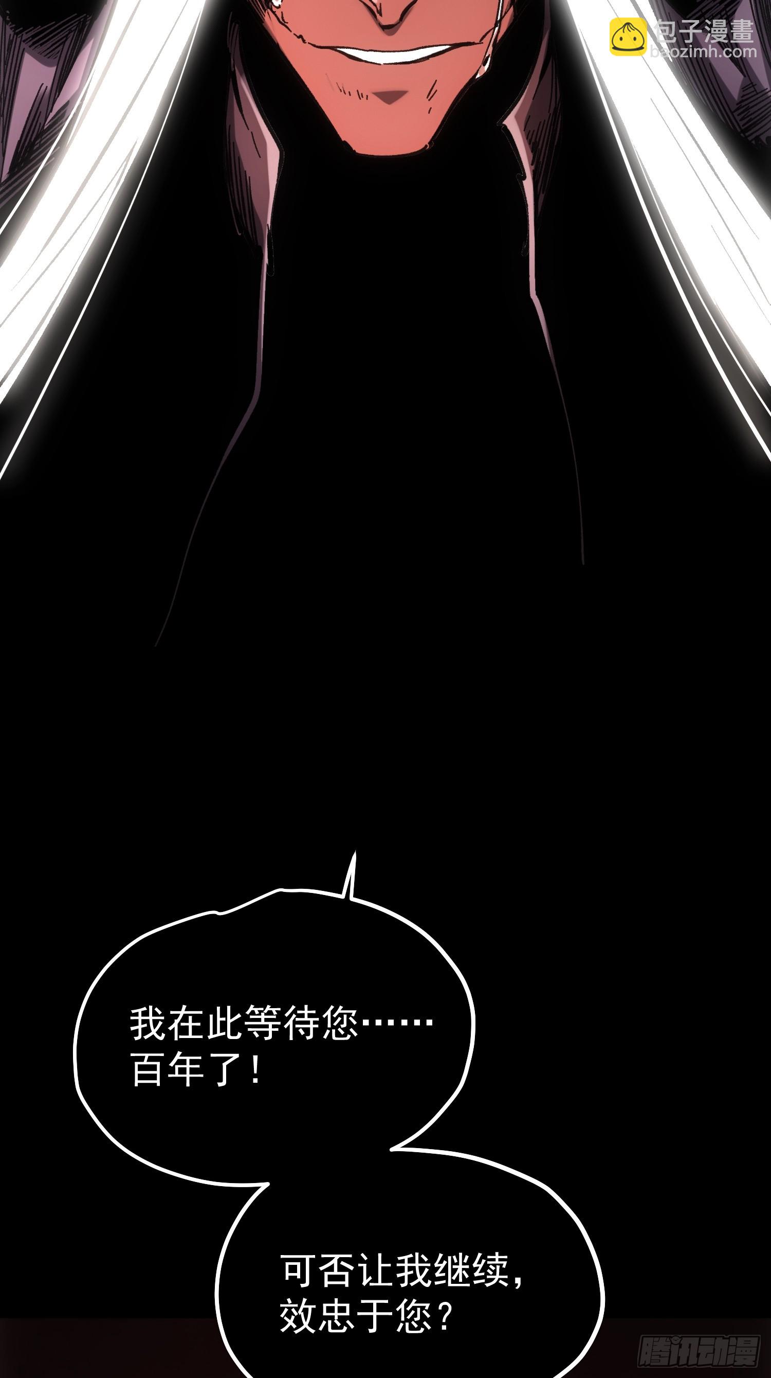 再不死我就統治魔界了 - 第65話 - 4