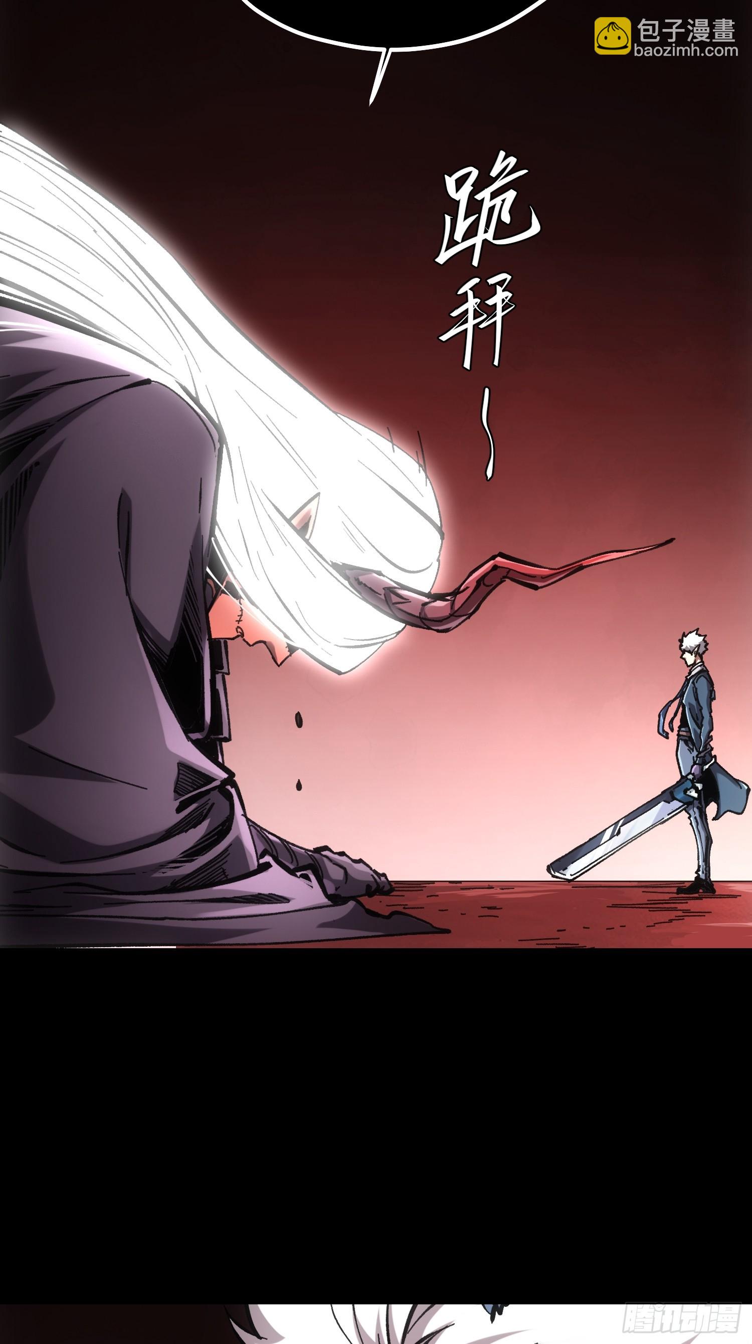 再不死我就統治魔界了 - 第65話 - 5