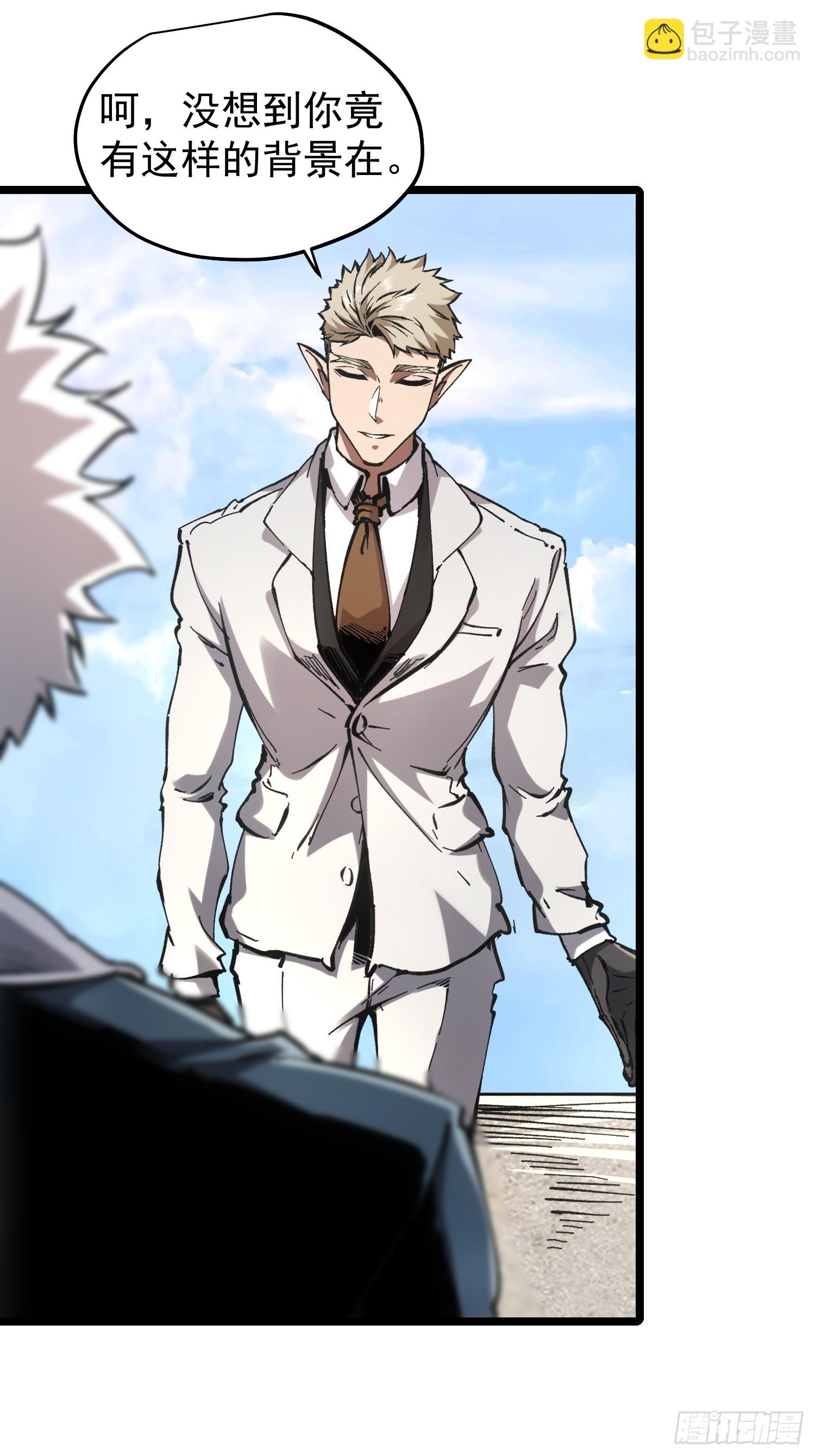 再不死我就統治魔界了 - 第65話 - 3