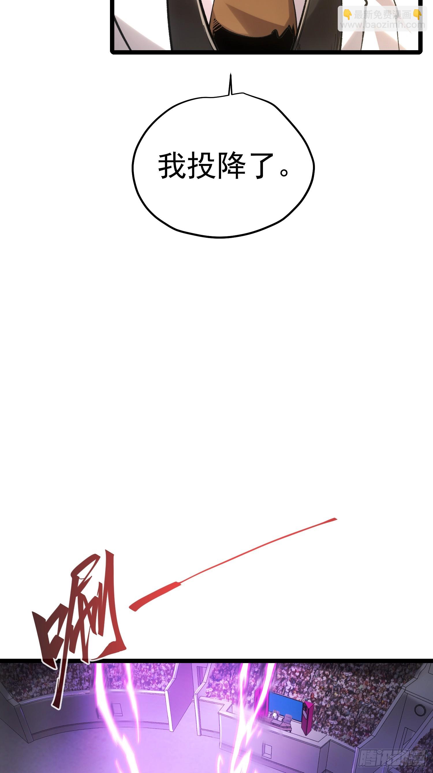 再不死我就統治魔界了 - 第65話 - 5