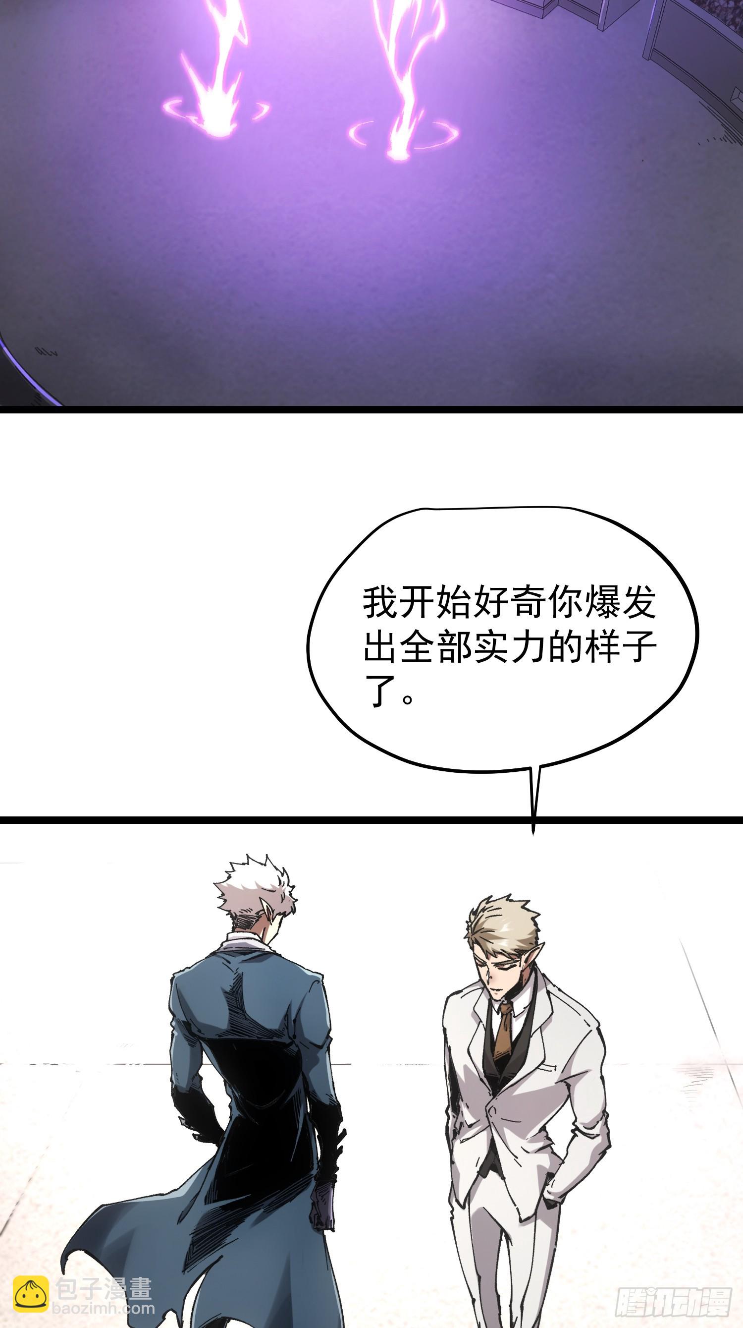 再不死我就統治魔界了 - 第65話 - 6