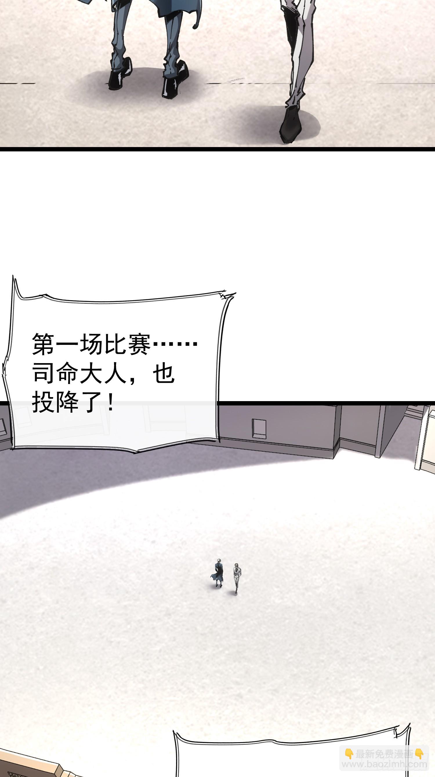 再不死我就統治魔界了 - 第65話 - 1