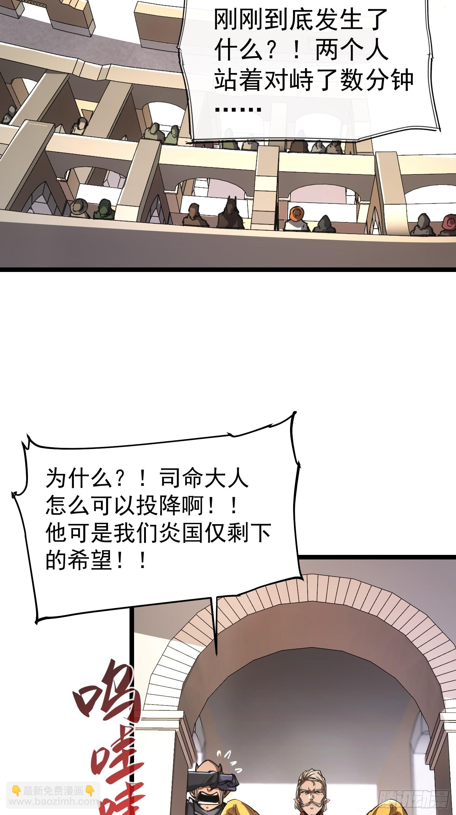 再不死我就統治魔界了 - 第65話 - 2