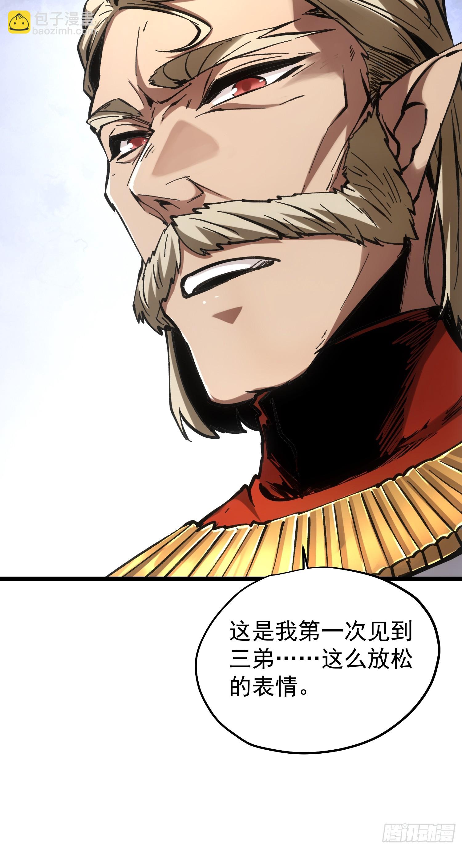 再不死我就統治魔界了 - 第65話 - 5