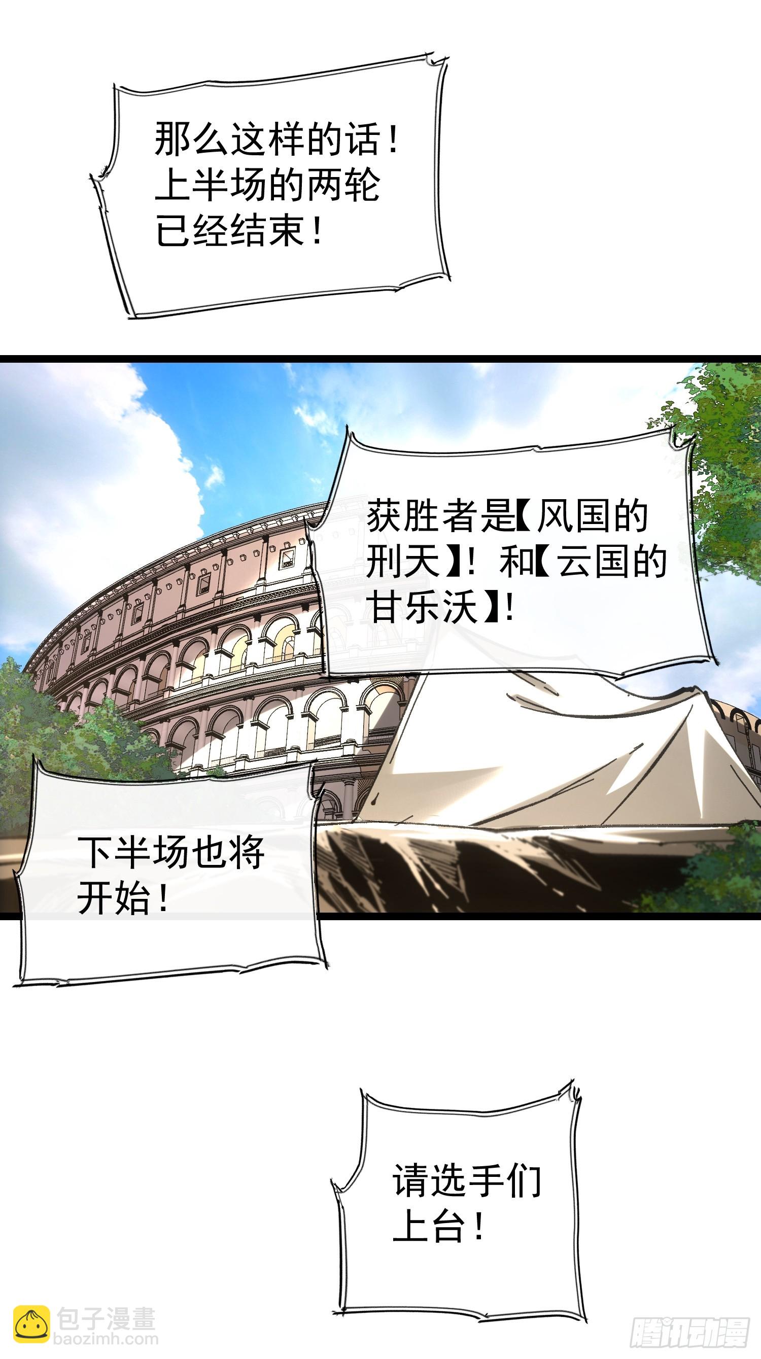 再不死我就統治魔界了 - 第65話 - 6