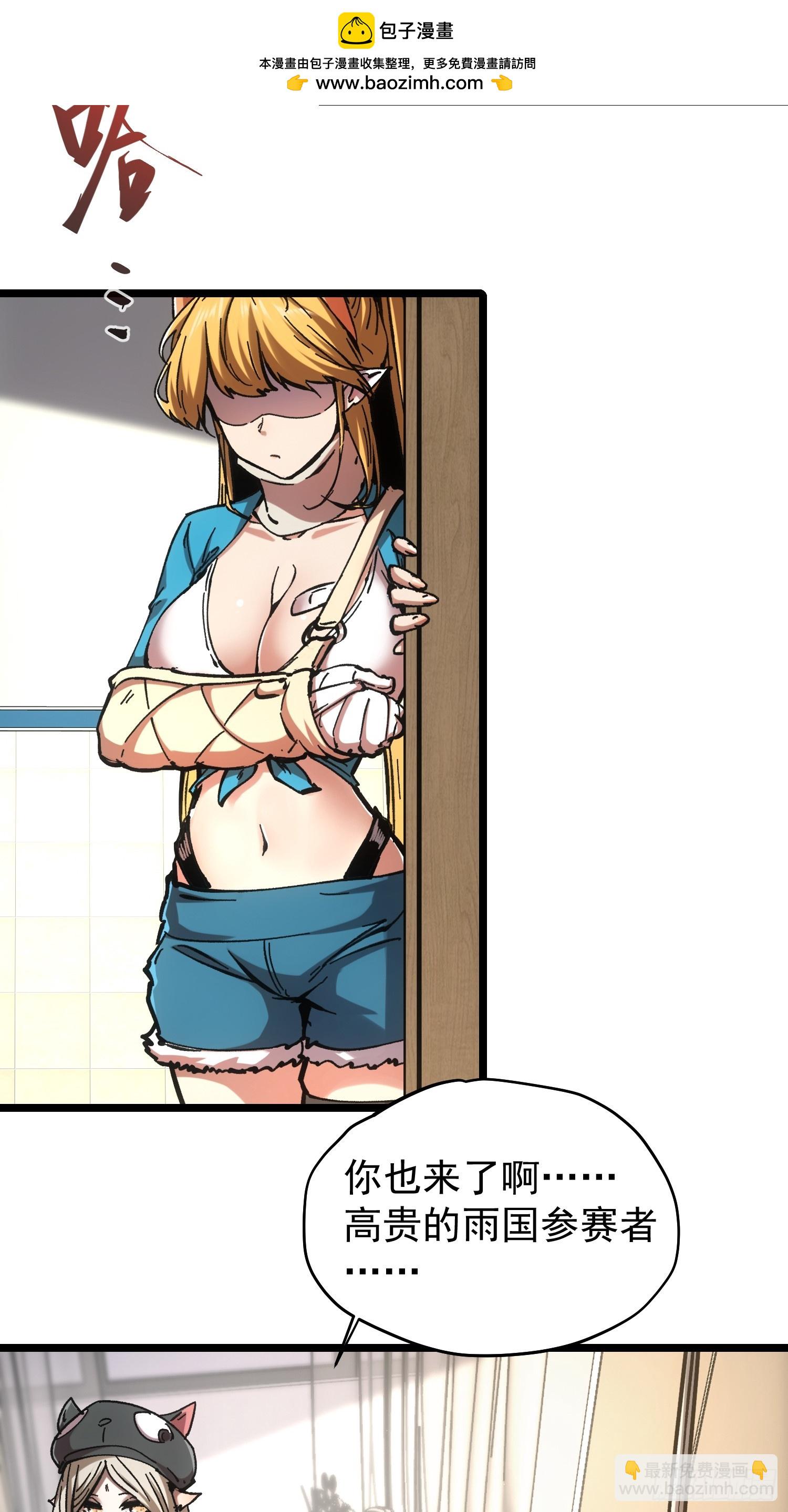 再不死我就統治魔界了 - 第65話 - 2