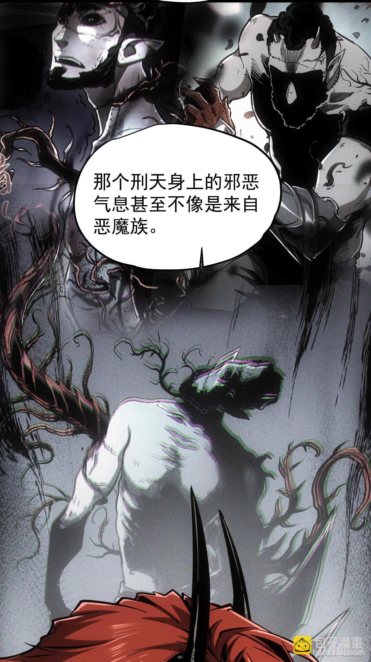 再不死我就統治魔界了 - 第65話 - 6