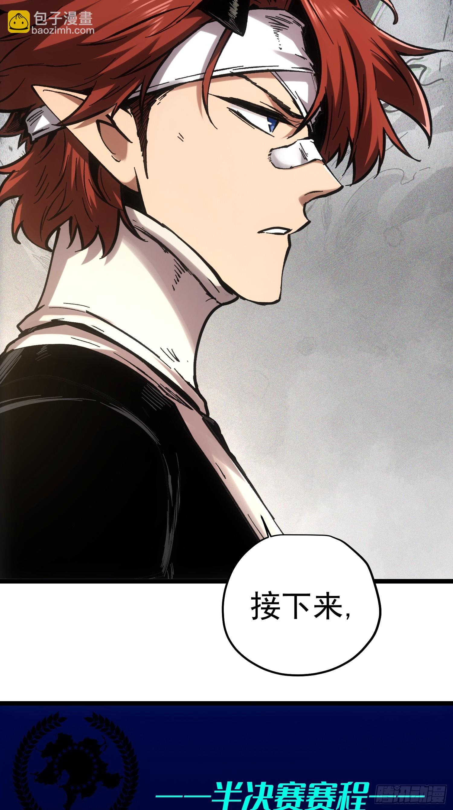 再不死我就統治魔界了 - 第65話 - 1