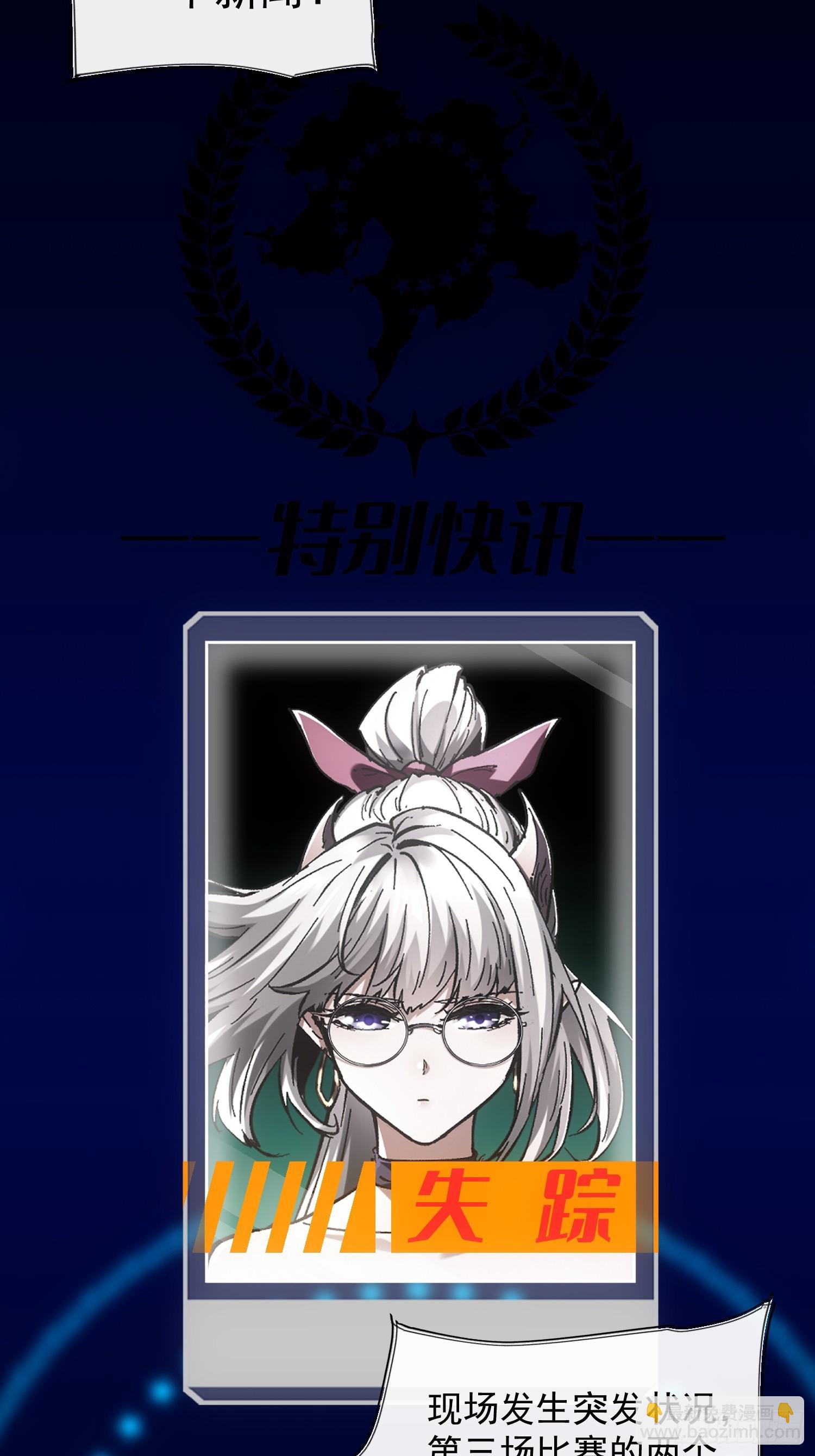 再不死我就統治魔界了 - 第65話 - 3