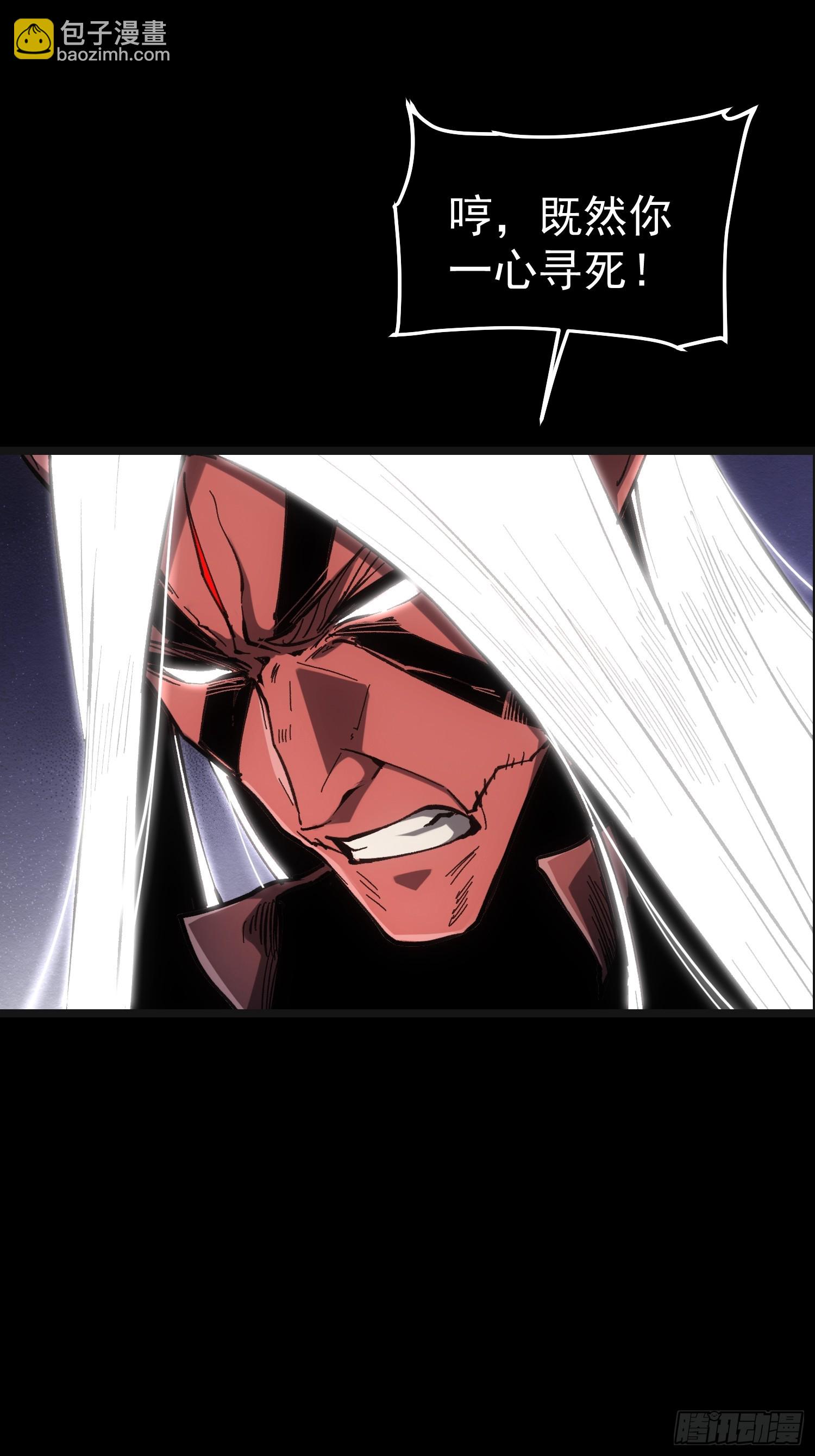 再不死我就統治魔界了 - 第65話 - 4