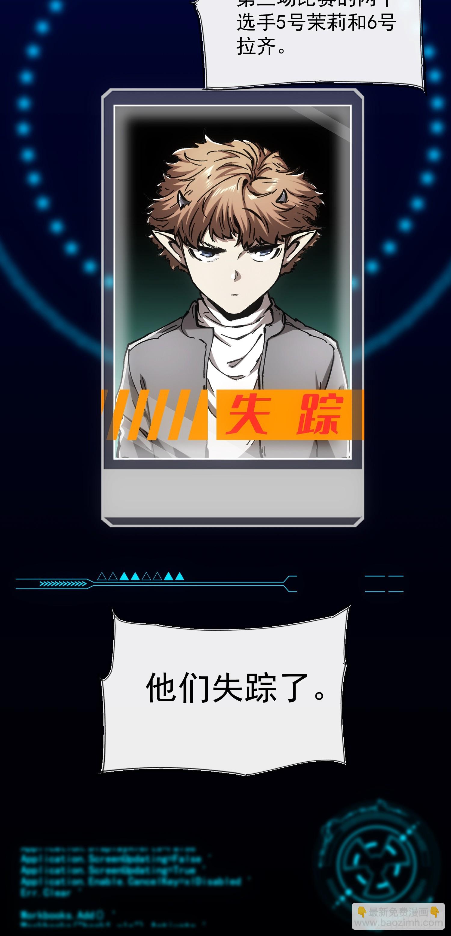 再不死我就統治魔界了 - 第65話 - 4