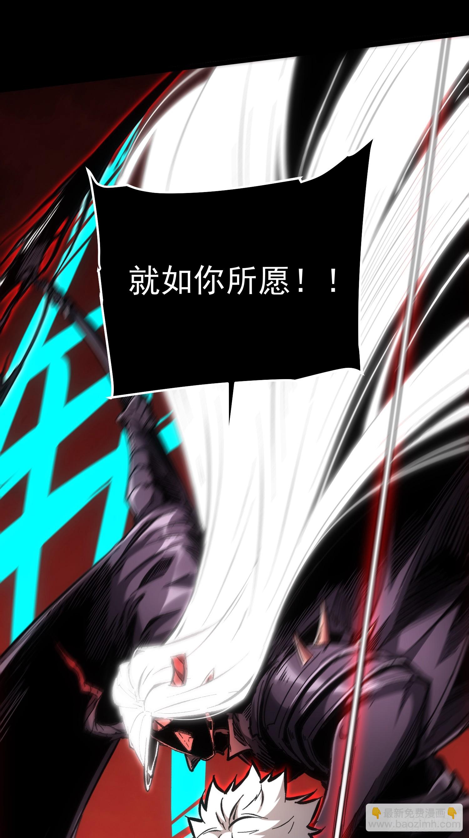 再不死我就統治魔界了 - 第65話 - 5