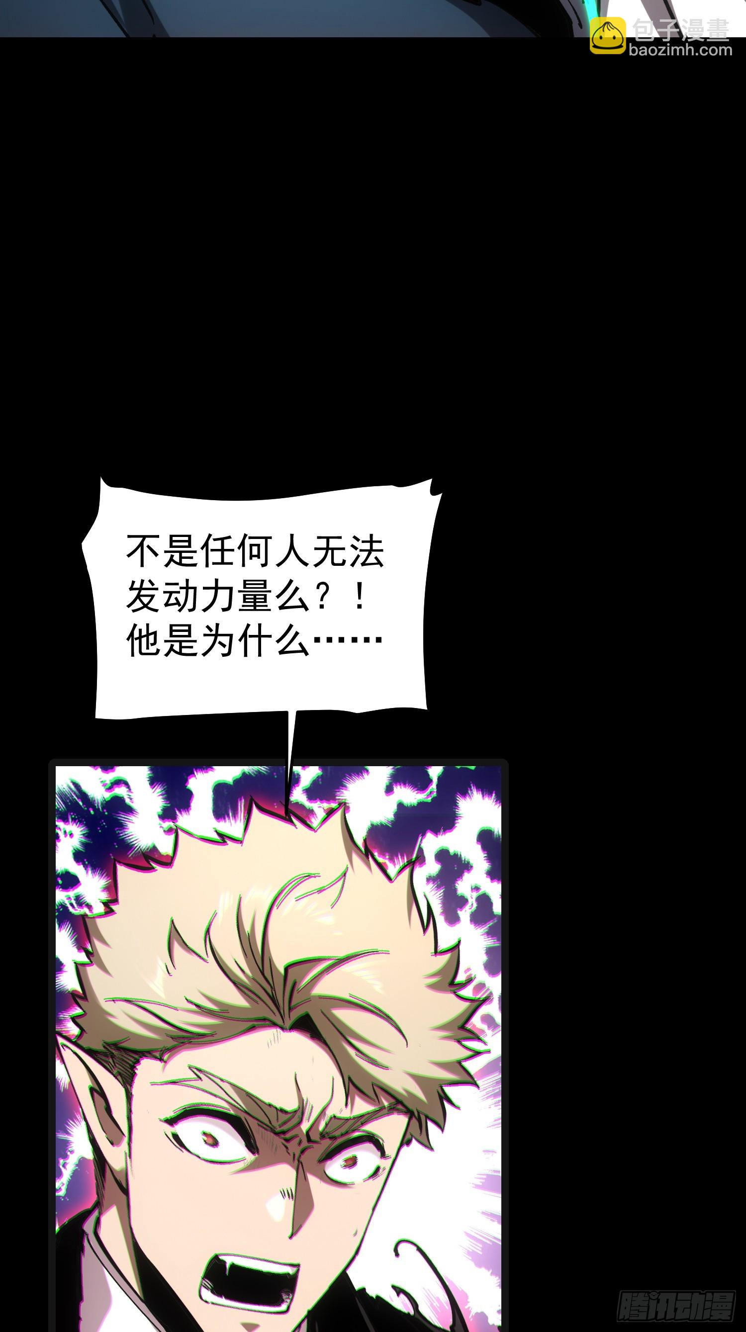 再不死我就統治魔界了 - 第65話 - 2