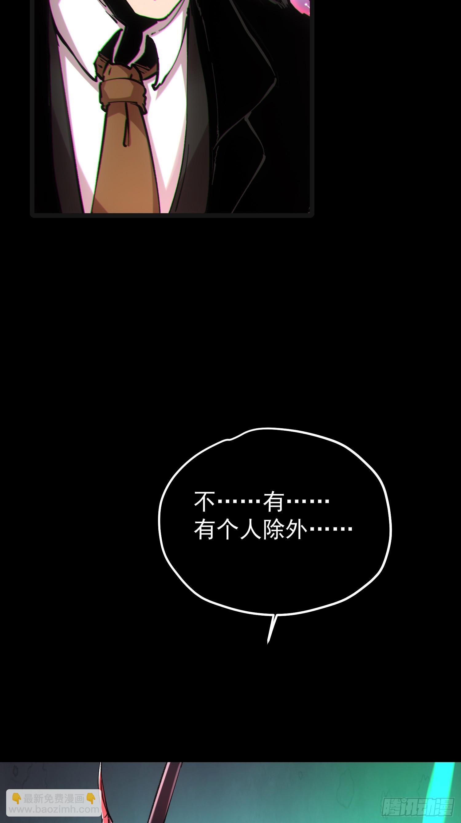 再不死我就統治魔界了 - 第65話 - 3