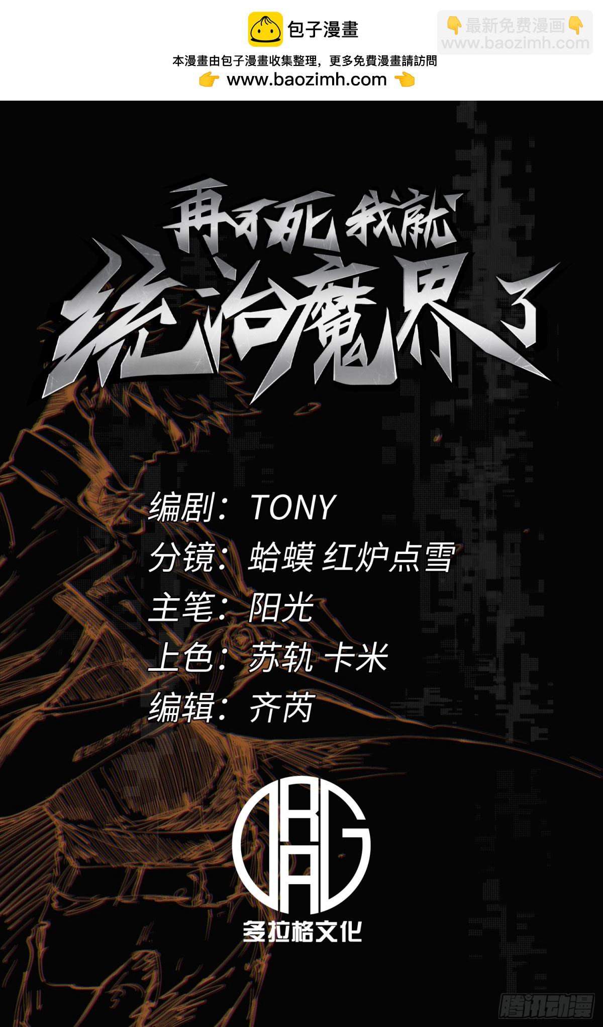 第6话(1/2)-第7话