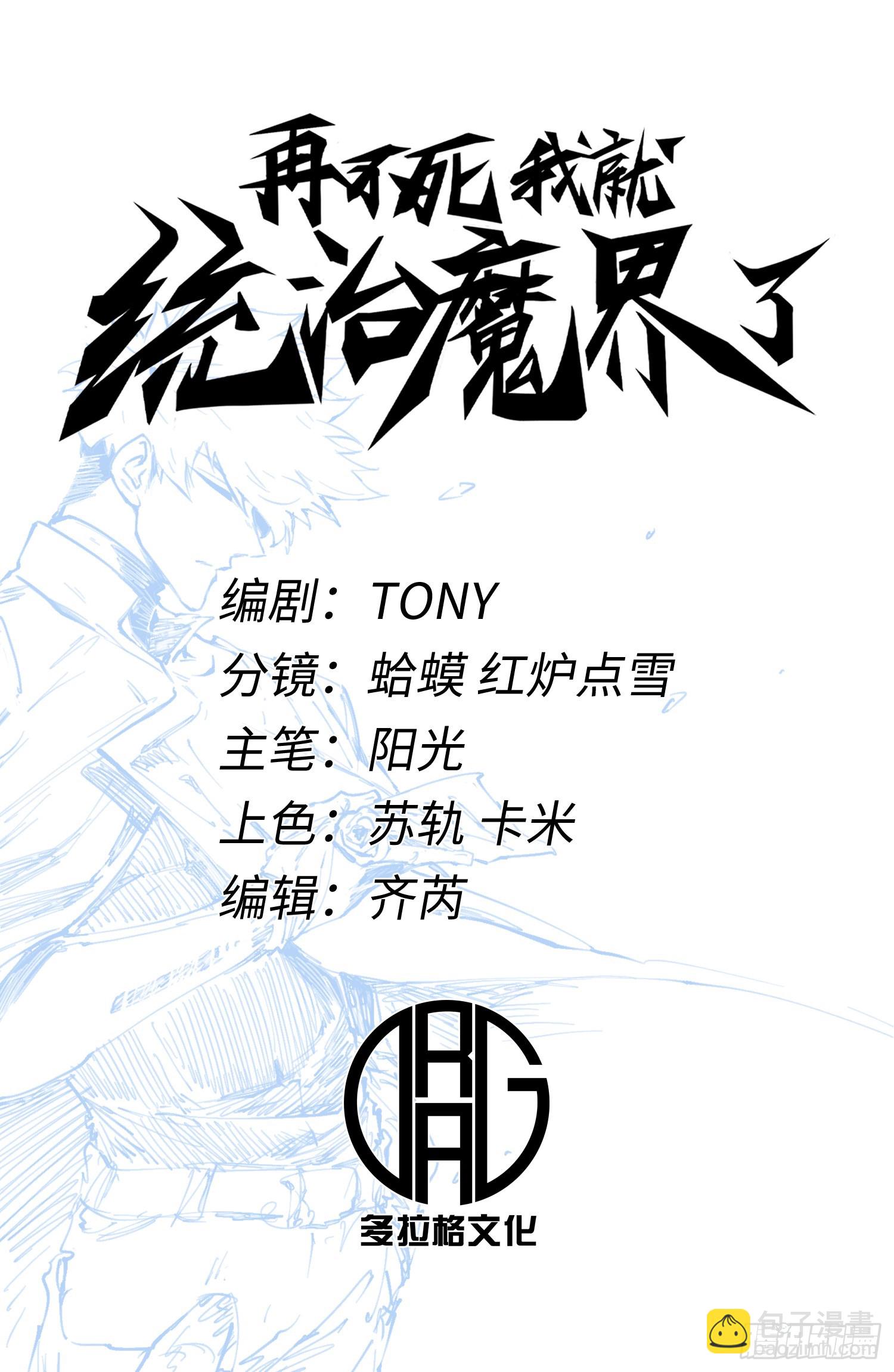 第83话(1/2)-第83话