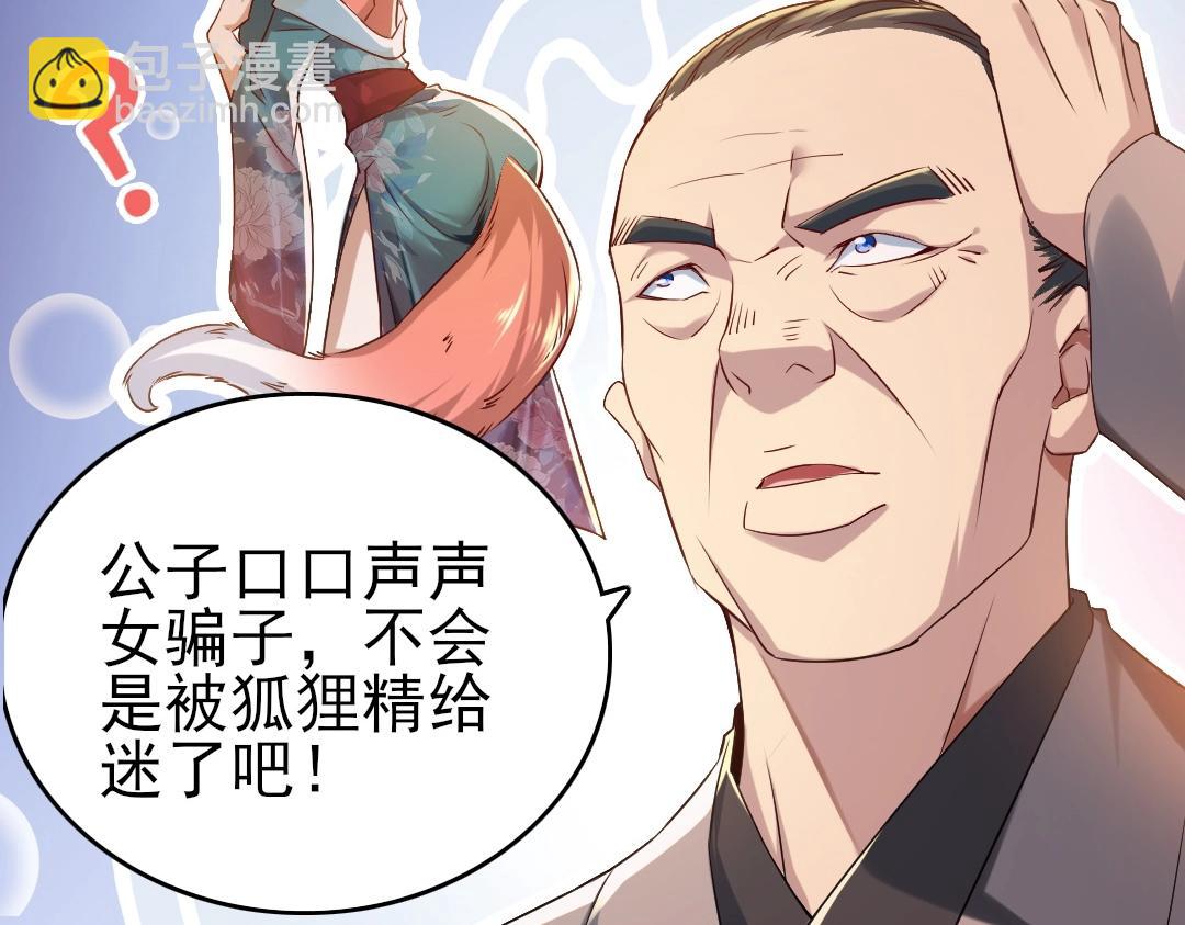 第11话 监察院(1/3)-第11话