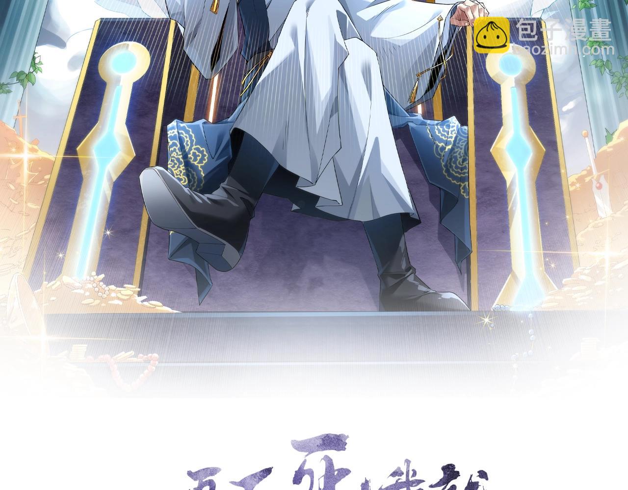 第11话 监察院(1/3)-第11话