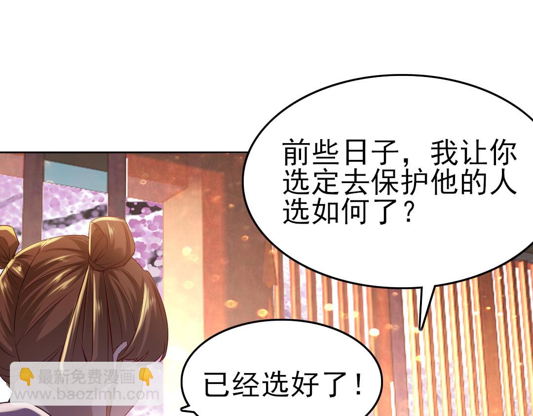 第11话 监察院(1/3)-第11话