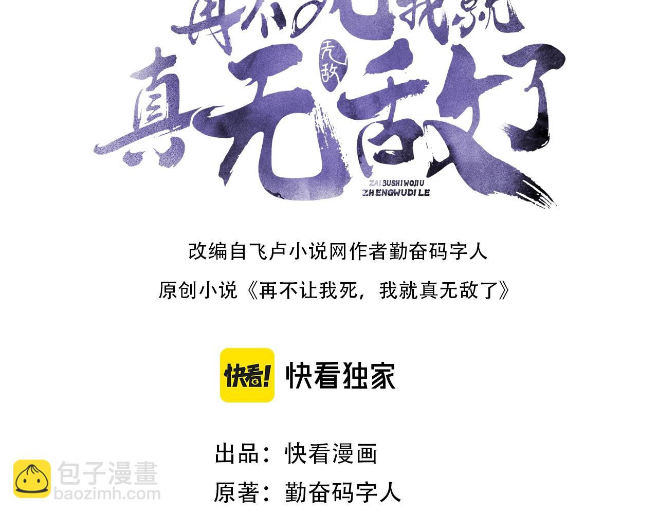 第11话 监察院(1/3)-第11话