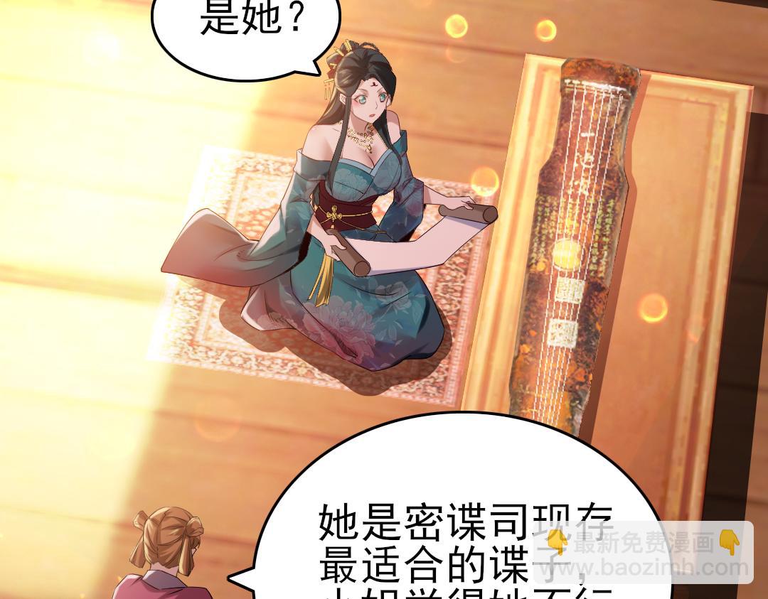 第11话 监察院(1/3)-第11话