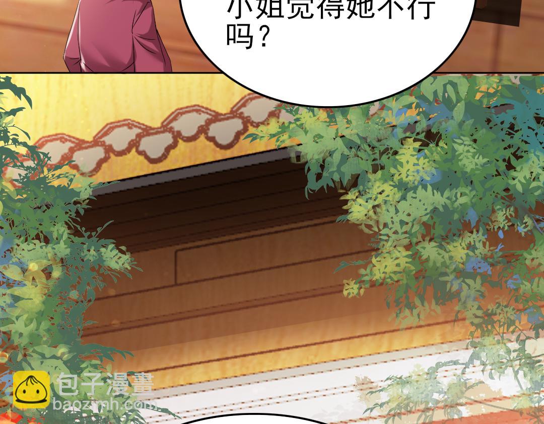 第11话 监察院(1/3)-第11话