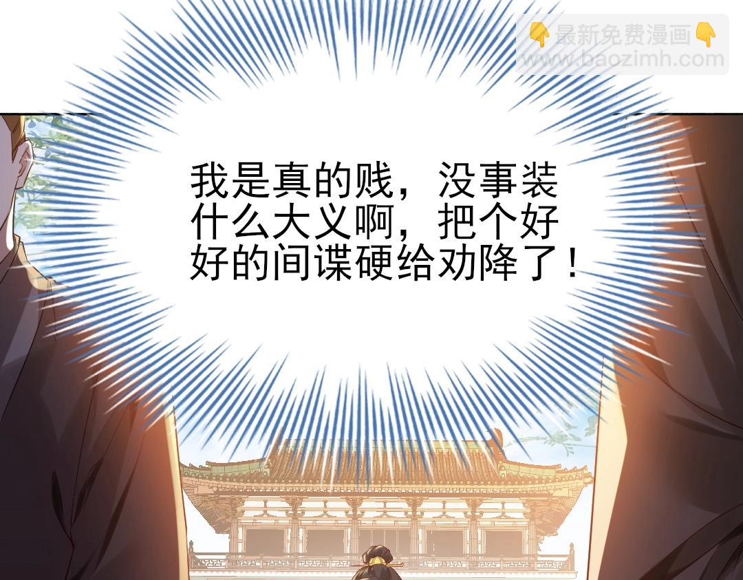 第11话 监察院(1/3)-第11话