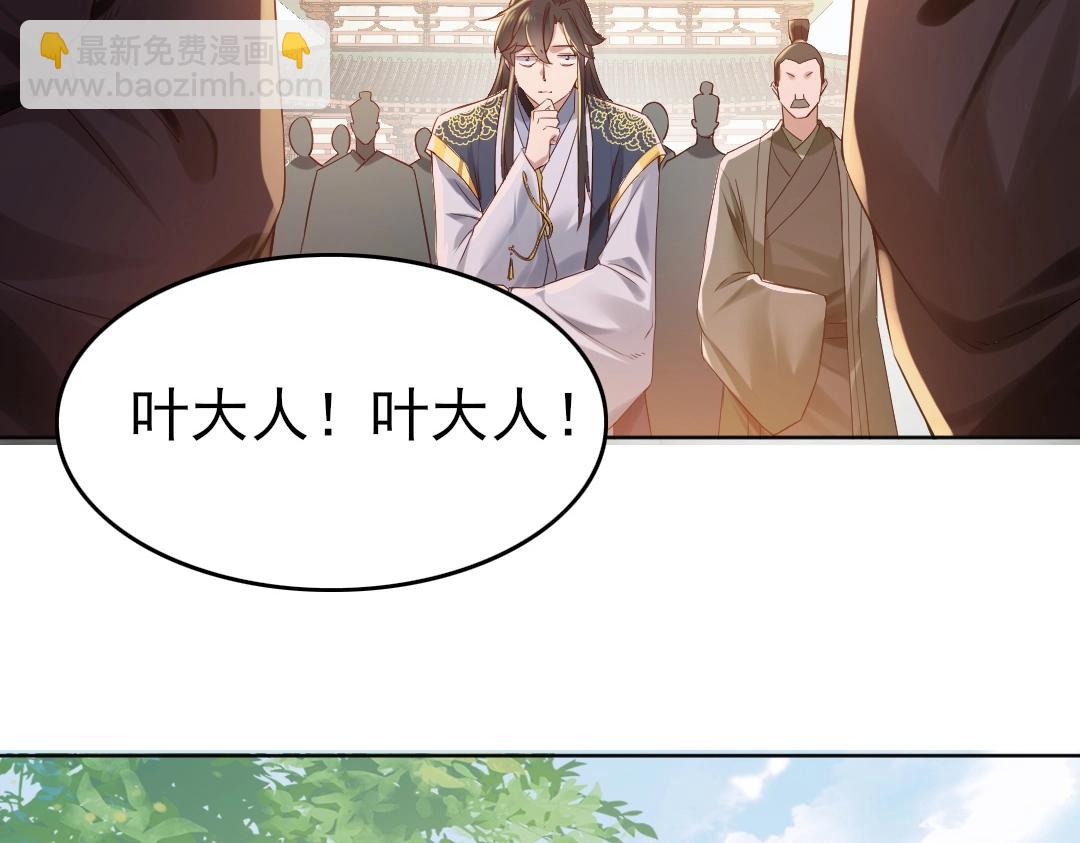 第11话 监察院(1/3)-第11话