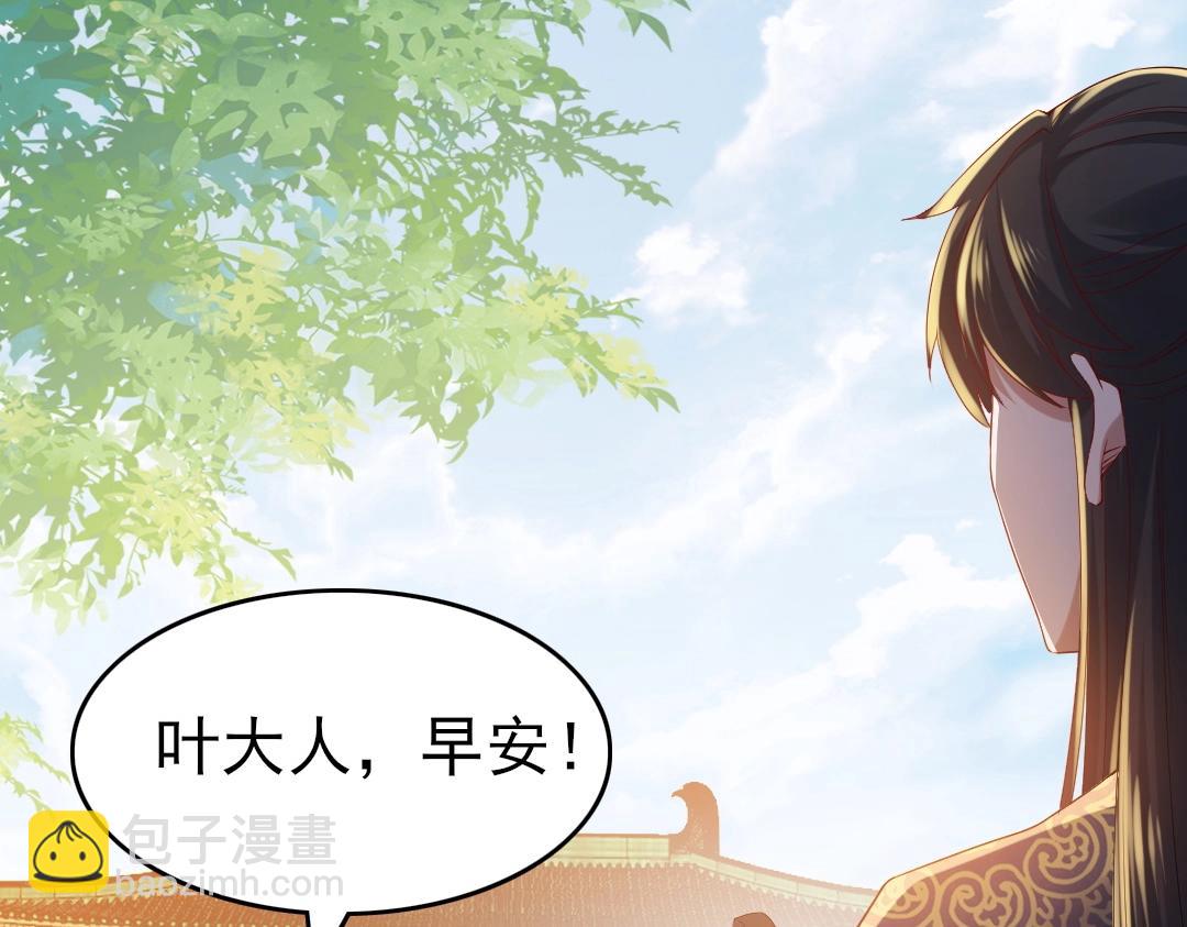 第11话 监察院(1/3)-第11话