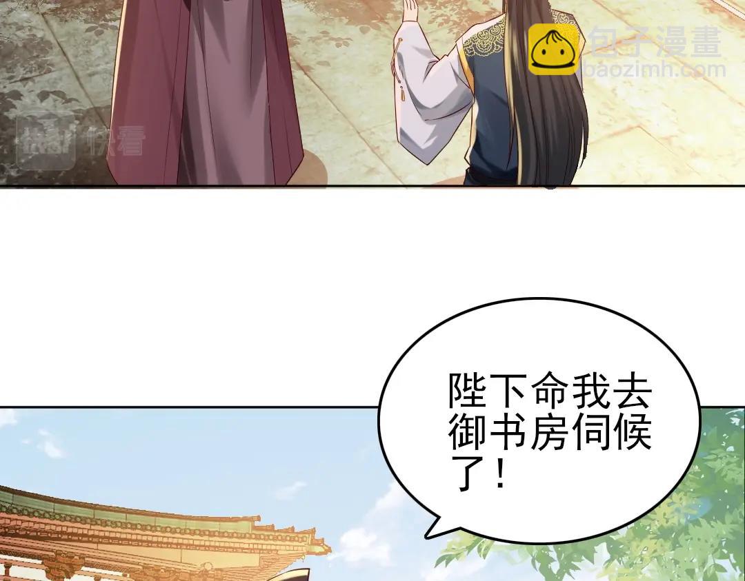 第11话 监察院(1/3)-第11话