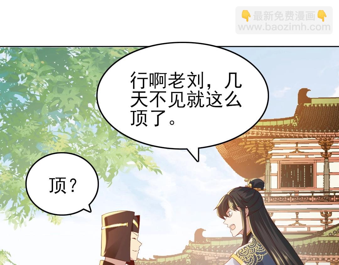 第11话 监察院(1/3)-第11话