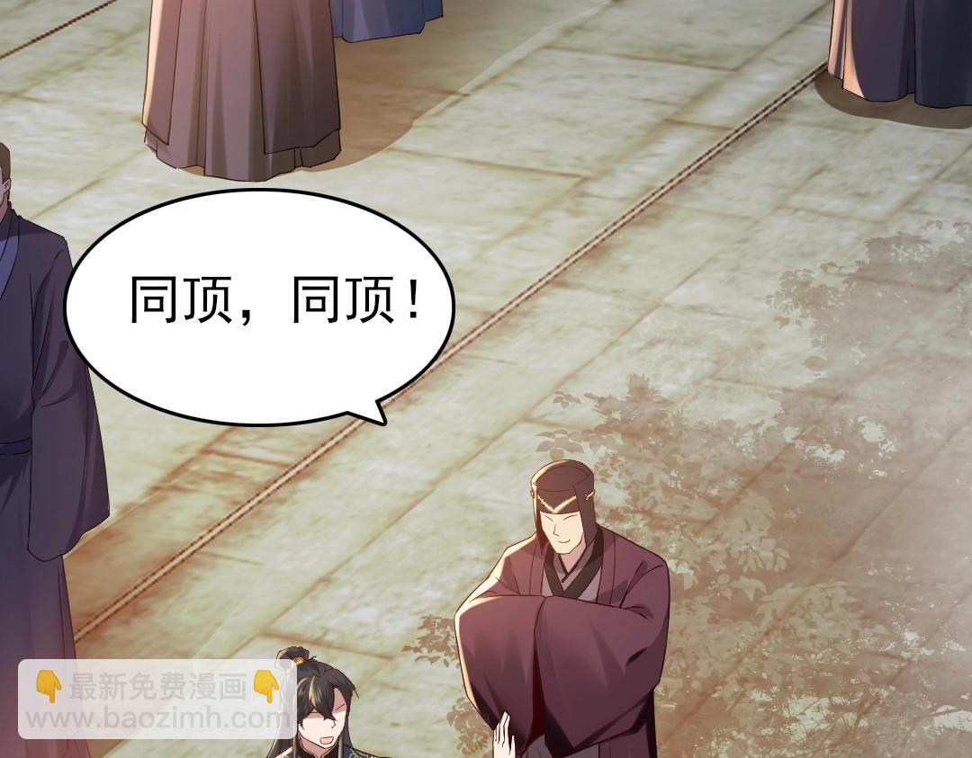 第11话 监察院(1/3)-第11话