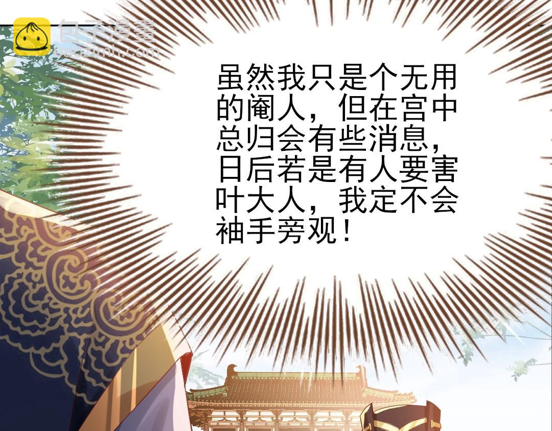 第11话 监察院(1/3)-第11话