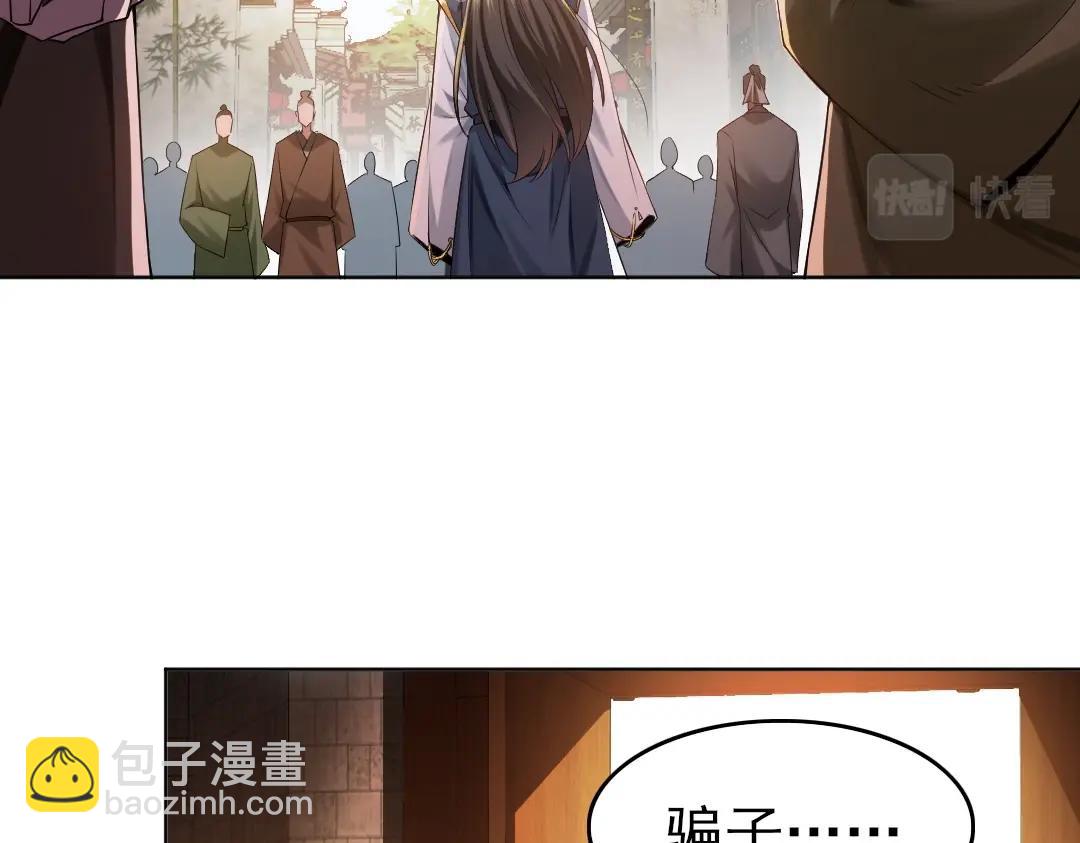 第11话 监察院(1/3)-第11话