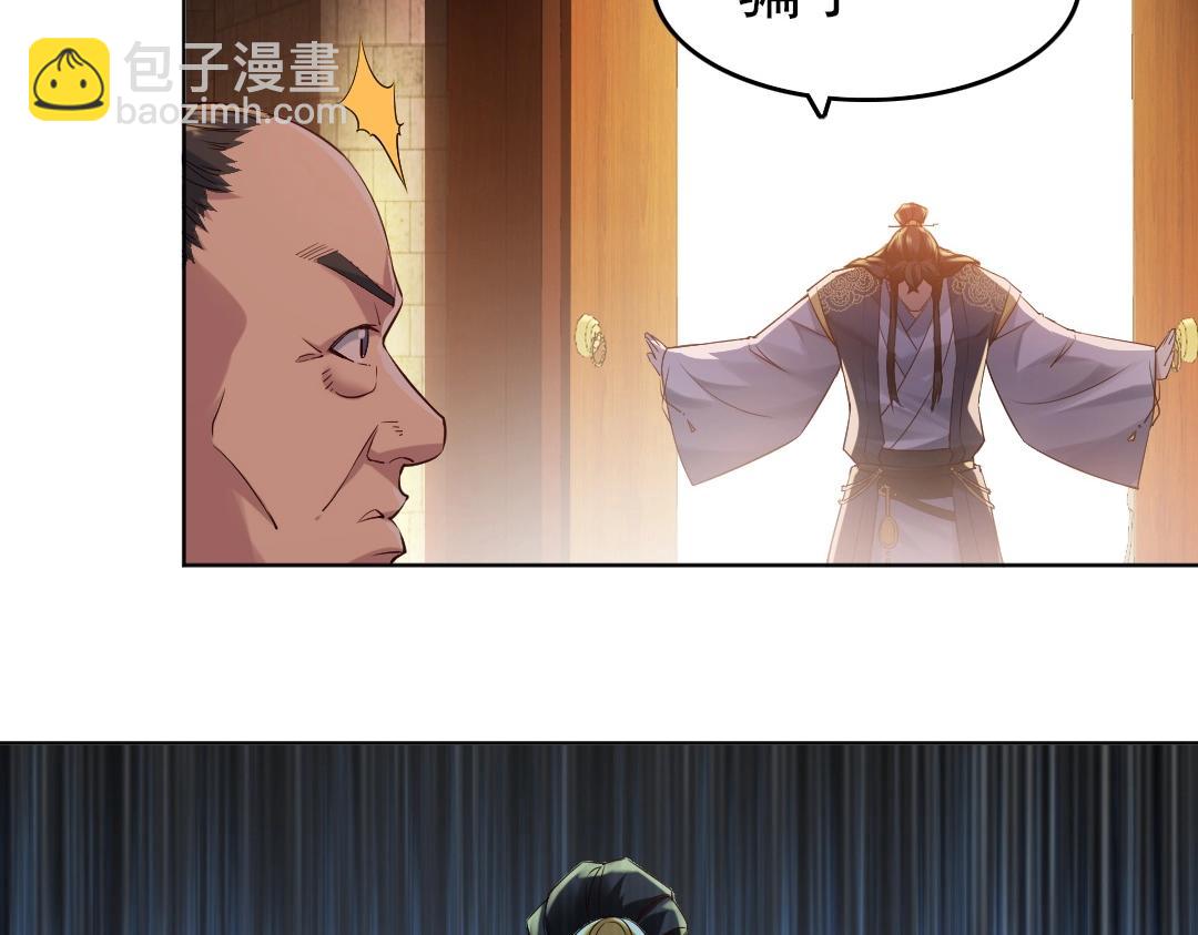 第11话 监察院(1/3)-第11话