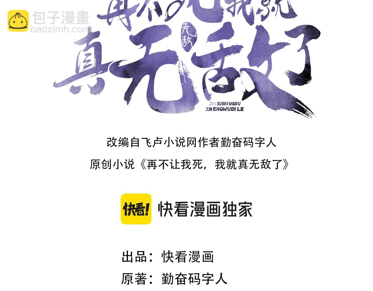 第101话 哥们，你谁啊？！(1/3)-第101话