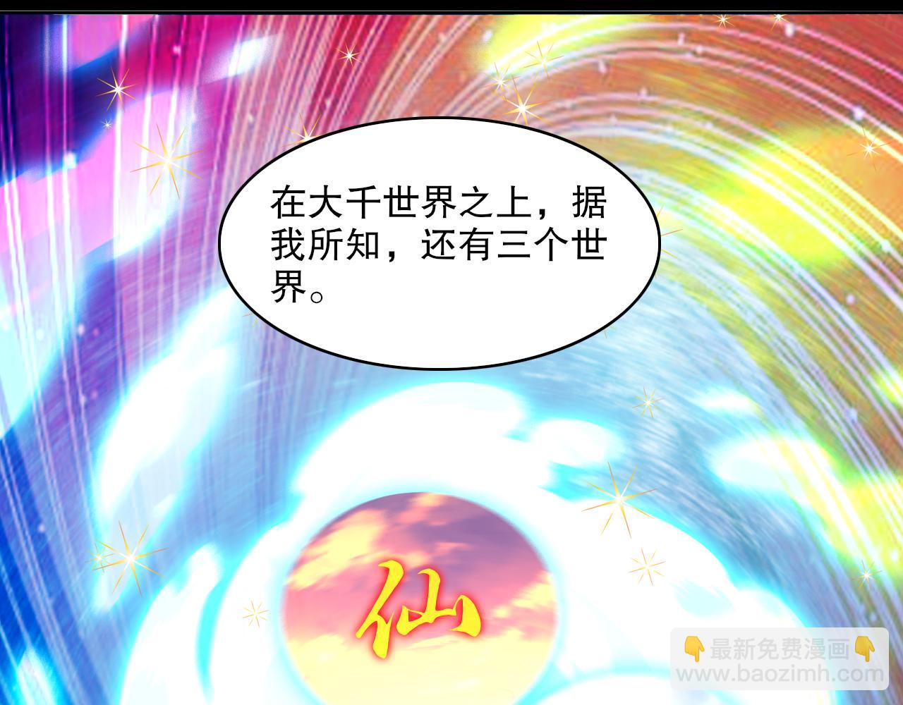 第103话 作死无下限(1/3)-第103话