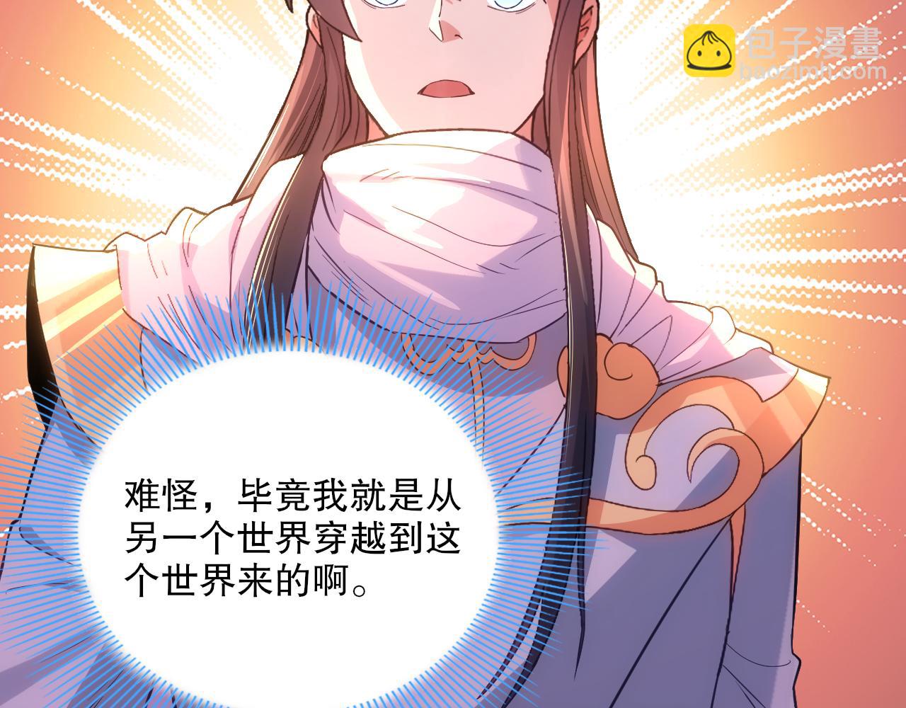 第103话 作死无下限(1/3)-第103话