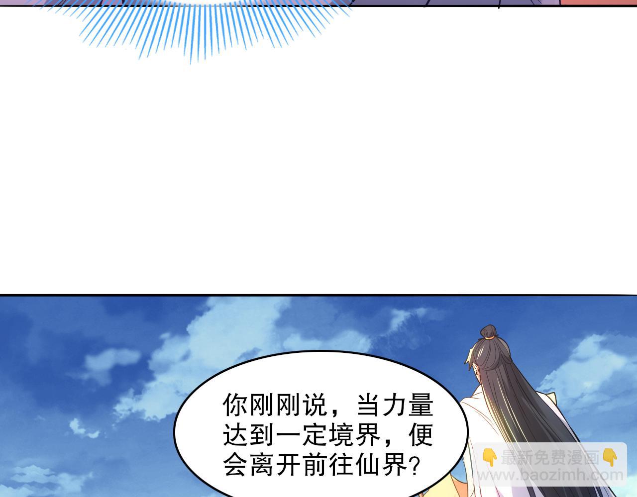 第103话 作死无下限(1/3)-第103话