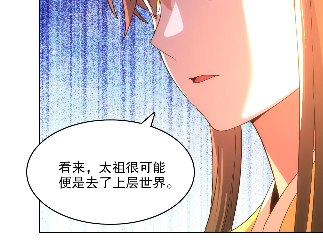 第103话 作死无下限(1/3)-第103话