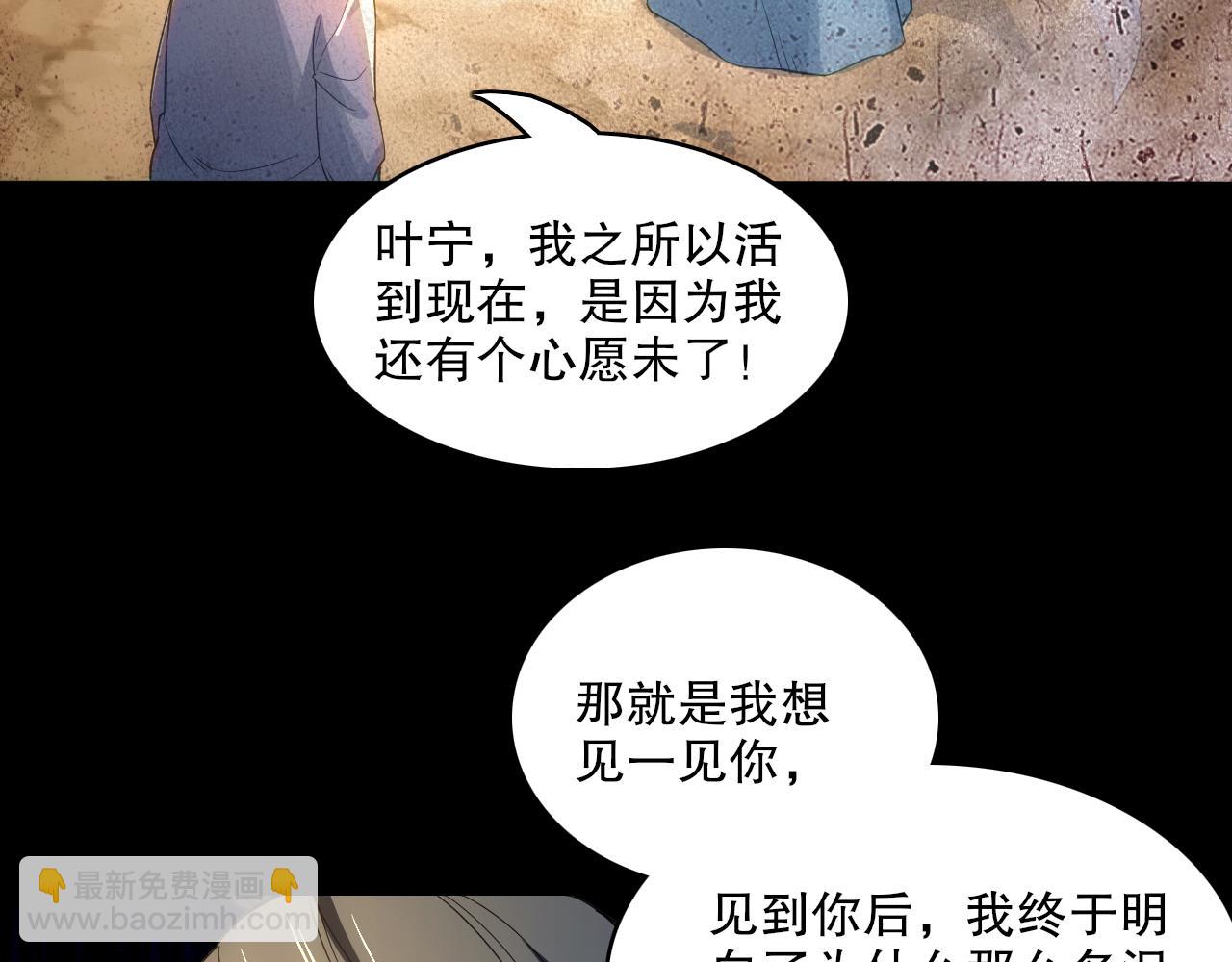 第103话 作死无下限(1/3)-第103话