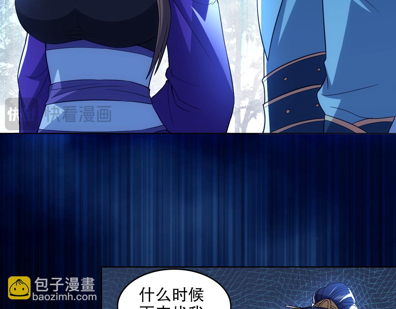 第105话 对不起，其实我是修仙者(1/3)-第105话