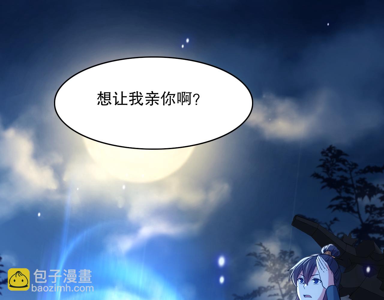 第105话 对不起，其实我是修仙者(1/3)-第105话