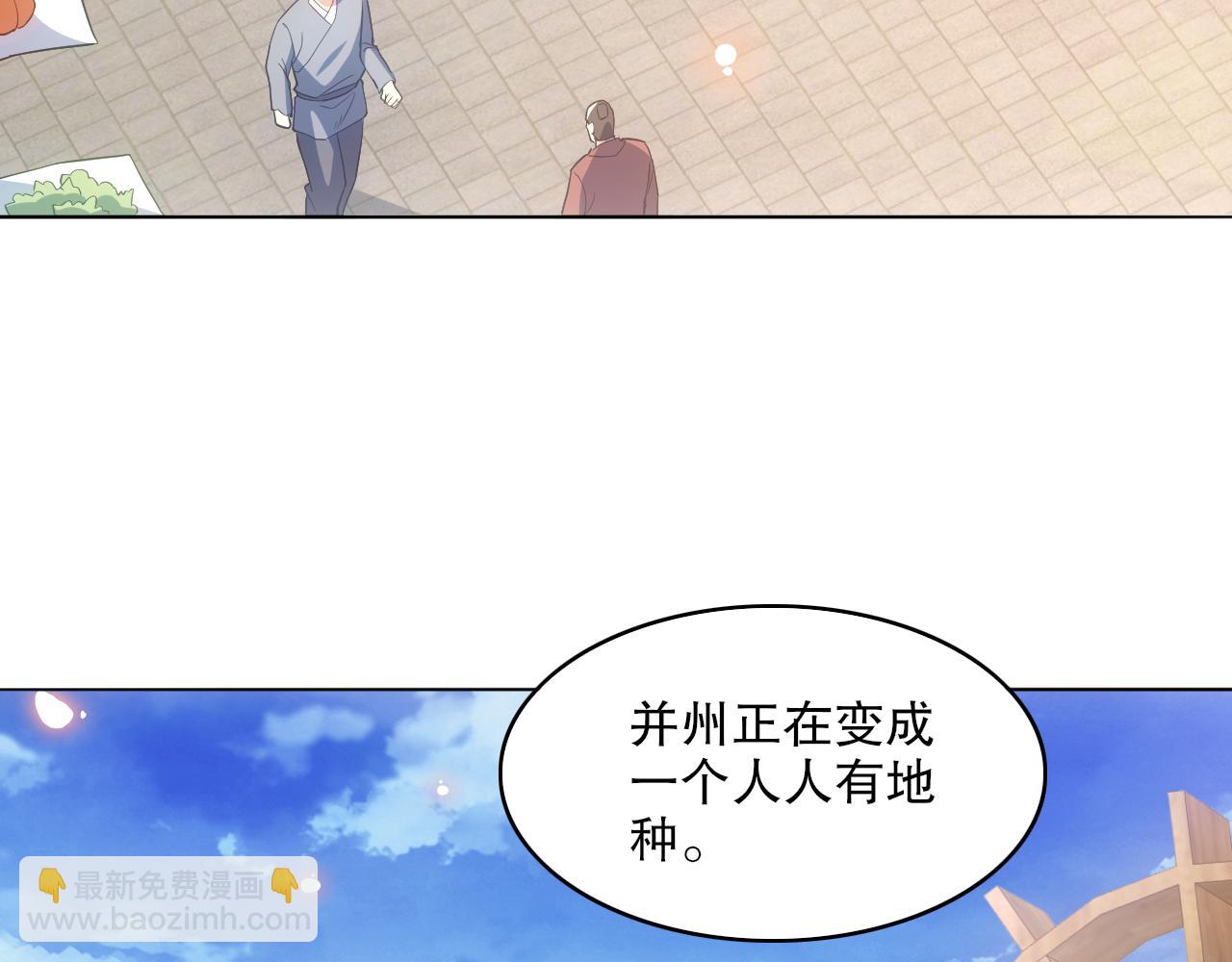 第105话 对不起，其实我是修仙者(1/3)-第105话