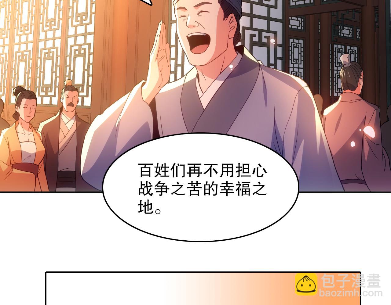 第105话 对不起，其实我是修仙者(1/3)-第105话