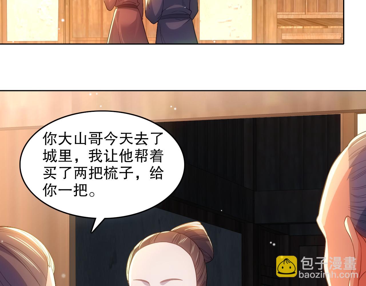 第105话 对不起，其实我是修仙者(1/3)-第105话